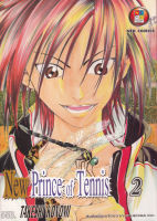 Bundanjai หนังสือเด็ก การ์ตูน New Prince of Tennis เล่ม 2