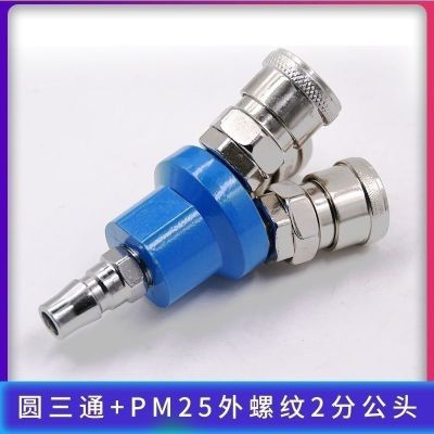 [COD] Pneumatic connector C-type quick trachea air compressor pipe pump male and female quick-connect quick-plug