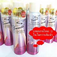 ▶️สเปร์ยถุงน่องล่องหน Z-Smooth Air Stocking Spray ปริมาณ 200 ml. ราคาต่อชิ้น [ ลดราคากระหน่ำ ]