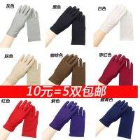 [COD] and Cycling Thin Etiquette Gloves Elastic Tight for Men Performance