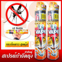 สเปรย์ฆ่ายุง สเปรย์กำจัดยุง สเปรย์ไล่ยุง สเปรย์ฉีดยุง V4PE Mosquito Repellent Spray ปริมาณสุทธิ 700 มล. กำจัดยุงลายอย่างได้ผล ใหม่หัวฉีดคู่!