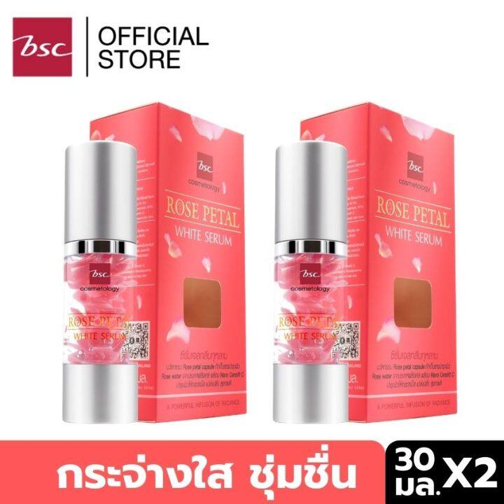 set-2-ชิ้น-bsc-rose-petal-white-serum-เซรั่มสารสกัดจากน้ำกุหลาบ-ช่วยให้ผิวแลดูกระจ่างใส-เปล่งปลั่ง-ลดเลือนจุดด่างดำ-ปริมาณ-30-มล