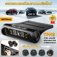 พร้อมส่ง TPMS เครื่องวัดลมยางไร้สาย เครื่องวัดลมยาง เครื่องวัดความดัน เครื่องวัดลมยางดิจิทัล เตือนอุณหภูมิ วัดลมยาง