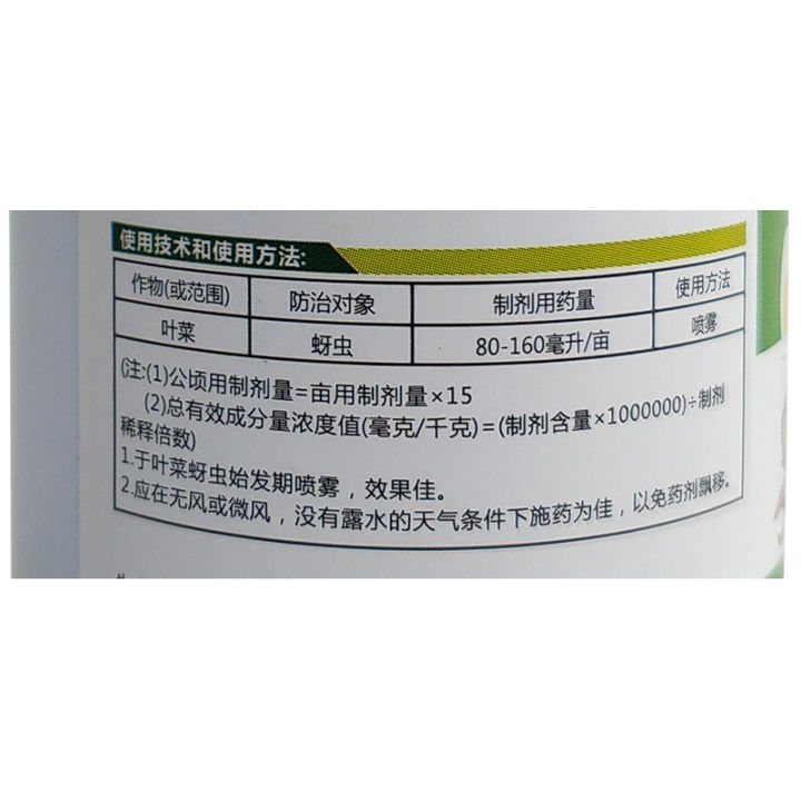 qingyuanbao-1-5-pyrethrin-สารสกัดจากพืชธรรมชาติเพลี้ยไบโอไซด์