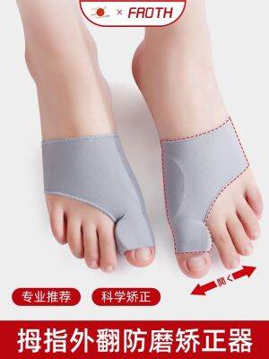 Japanese toe corrector hallux valgus correction toe split artifact male and female big female foot bone protruding big foot bone