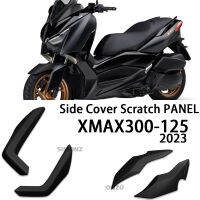 สำหรับ YAMAHA XMAX125 XMAX300รถจักรยานยนต์ XMAX 300อุปกรณ์เสริม2023แถบป้องกันด้านข้างฝาครอบป้องกันรอยขีดข่วน