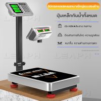 leaph เครื่องชั่งดิจิตอลแบบตั้งพื้น 200kg.300kg.เครื่องชั่ง digital เครื่องชั่งดิจิตอล Scales ตราชั่ง ตราชั่งดิจิตอล เครื่องชั่งคำนวนราคาชั่งได้สูงสุ