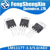 100pcs/lot  New LM1117T-3.3 TO-220 LM1117-3.3 LM1117T 3.3 V LM1117T-5.0 LM1117 5V LM1117T-ADJ TO220 Low-Dropout Linear Regulator