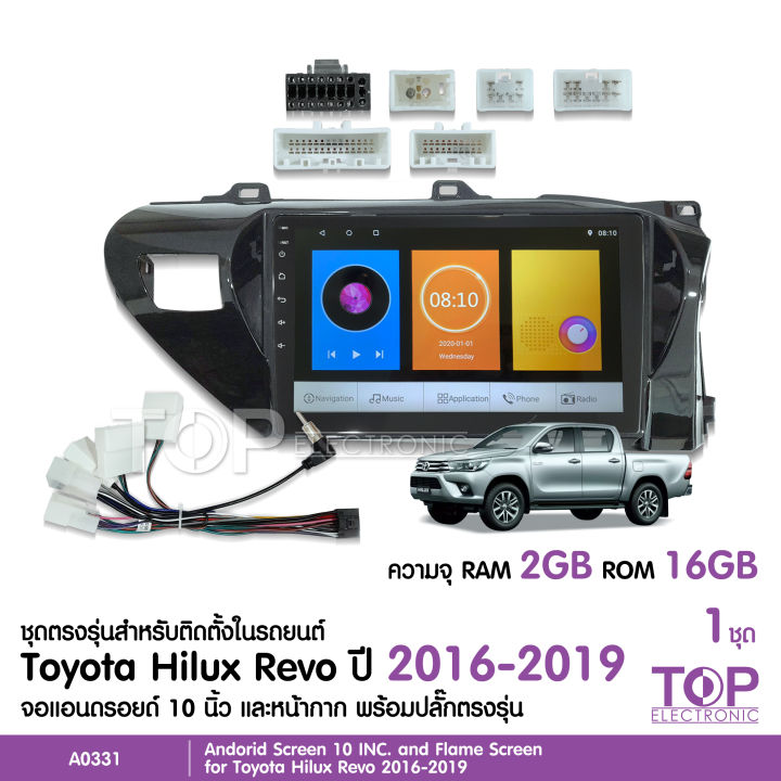 top-จอตรงรุ่น-android-รีโว่-toyota-revo-จอ-หน้ากากตรงรุ่น-พร้อมปลั๊ก-ram2gb-rom16gb-หน้าจอ-10นิ้ว-จอติดรถยนต์-เครื่องเสียงรถยนต์-สอบถามก่อนสั่งได้