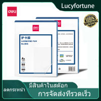 Deli พลาสติกเคลือบบัตร แผ่นเคลือบ เคลือบร้อน ​เคลือบใสแข็ง ขนาด A4 หนา 80/125 ไมครอน 100 แผ่น ใช้กับเครื่องเคลือบ Laminator Film