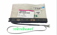 ตัวรับสัญญาณ รีโมท แอร์บ้าน เครื่องปรับอากาศ ยี่ห้อ แอลจี LG รุ่น 6871A20194B ของแท้ เบิกศูนย์ ส่งฟรี