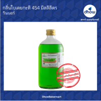 กลิ่นใบเตยกะทิ กลิ่นผสมอาหาร ตรา วินเนอร์ 454 มิลลิลิตร ★★★★★