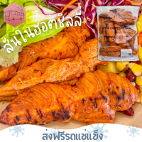 ❄️ส่งฟรีรถแช่แข็ง❄️ สันในไก่ย่าง ฮอตชิลลี่ CP ?ชิ้นต่อไปลด 100 บาททุกชิ้น?