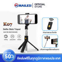 [Selfie Stick Tripod] ไม้เซลฟี่ ไม้กันสั่น ขาตั้งโทรศัพท์ ขาตั้งอเนกประสงค์ หมุนได้ 360º พร้อมรีโมทบลูทูธ  รองรับ iOS และ Android รุ่น K07