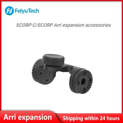 Feiyutech Arri Rosetes กล้อง Dslr จานมาตรฐานขยายกล้อง SCORP-C ได้อย่างรวดเร็ว