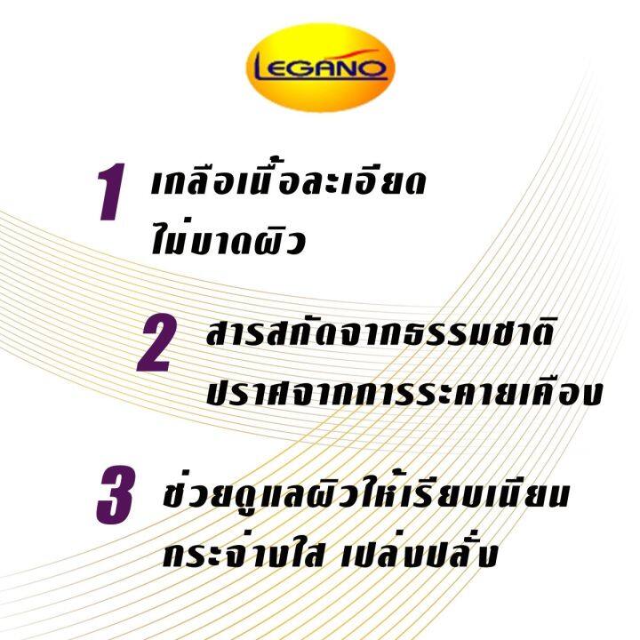 legano-เกลือสปาขัดผิว-ผลไม้รวม-250g-เกลือสปาขัดผิวขาว-เนียนนุ่มน่าสัมผัส-เกลืออาบน้ำ-เกลือฟอกผิว-เม็ดละเอียด-ไอเทมเพื่อผิวสวย-แพ็ค1