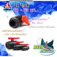 Reef-Aholic Sanking Compact Ball Valve 1/2" - 1 1/2"    20 - 50 mm.