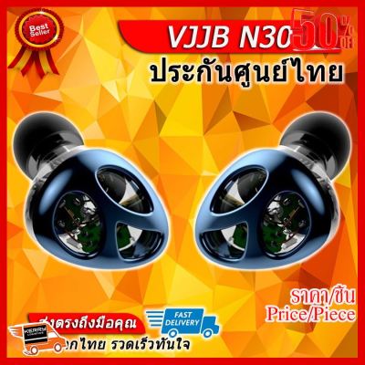 ✨✨#BEST SELLER VJJB N30 หูฟัง Hybrid 3ไดร์เวอร์ (2DD+1BA) ประกันศูนย์ไทย ##ที่ชาร์จ หูฟัง เคส Airpodss ลำโพง Wireless Bluetooth คอมพิวเตอร์ โทรศัพท์ USB ปลั๊ก เมาท์ HDMI สายคอมพิวเตอร์