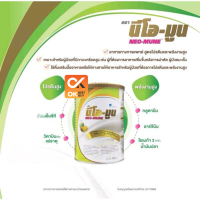 นมนีโอมูน กลิ่นเมลอน Neo-Mune &amp;gt;&amp;gt;Melon เมลอน&amp;lt;&amp;lt; 400g  400 กรัม สำหรับผู้ที่ต้องการโปรตีนและพลังงานสูง (วันหมดอายุ28/10/2024)