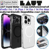 Laut Crystal Matter - X Case เคสใสรองรับการชาร์จแม่เหล็ก กันกระแทกอย่างดี ขอบเคสยกสูงป้องกันเลนส์กล้อง