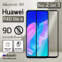 MLIFE - ซื้อ 2 ฟรี 1 - ฟิล์มกระจก Huawei P40 lite E / Y7P ฟิล์มกันรอย ฟิล์มเต็มจอ กระจกนิรภัย กระจก กันรอย เต็มจอ เก็บขอบแนบสนิท สีดำ Premium 9D Tempered Glass