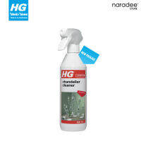 เอชจี แชนเดอเลีย สเปรย์ (HG chandelier spray cleaner) ขนาด 500 มล. - สเปรย์ทำความสะอาดโคมไฟระย้า โคมคริสตัล หรือแชนเดอเลียร์ แห้งเร็ว ไม่ทิ้งคราบ