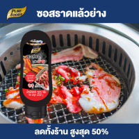 Purefoods : ซอสราดแล้วย่าง ( Korean Style BBQ Sauce ) ซอสราดก่อนย่าง สไตล์เกาหลี ซอสย่างเกาหลี ซอสเกาหลี ขนาด 200 กรัม ขวดบีบ ตราเพียวฟู้ดส์ พร้อมส่ง