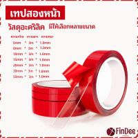 FinDee เทปกาว2หน้า3M แบบใส แรงยึดเกาะติดสูง  Double-sided tape