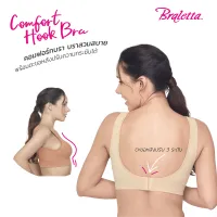 Braletta Comfort Hook Bra บราเล็ทธา คอมฟอร์ทบรา บราไร้โครงพร้อมตะขอหลัง เกรดพรีเมียม ไร้รอยต่อ