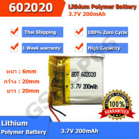 พร้อมส่ง 602020 battery แบตเตอรี่ 3.7v 200mAh