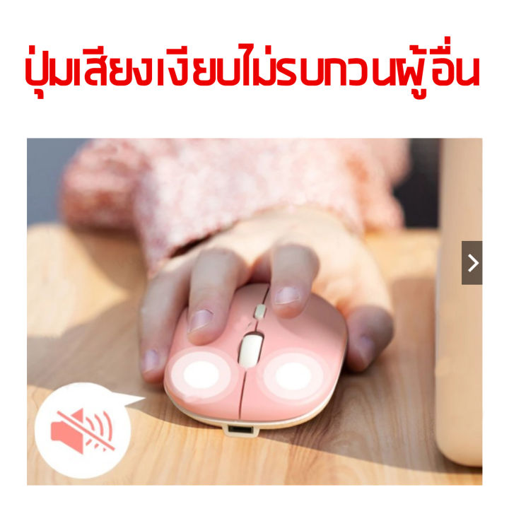 bluetooth-mouse-เมาส์บลูทูธ-ปุ่มเงียบ-มีปุ่มปรับความไวเมาส์ใช้งานได้เกือบทุกสภาพผิว