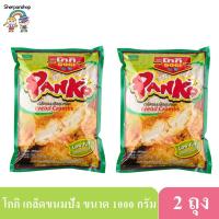 GOGI โกกิ เกล็ดขนมปัง ขนาด 1000 กรัม 2 ถุง