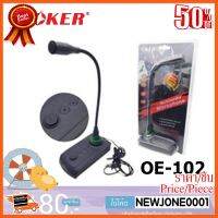 ??HOT!!ลดราคา?? Oker Microphone OE-102 ไมโครโฟน คอมพิวเตอร์ ตั้งโต๊ะ ไมค์ เกมส์ ไมค์คอม เสียงดี mic ##ชิ้นส่วนคอม อุปกรณ์คอมพิวเตอร์ เมนบอร์ด หน้าจอ มอนิเตอร์ CPU เม้าท์ คีย์บอร์ด Gaming HDMI Core Laptop