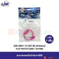 LINK US-5041-7 CAT 5E FLAT PATCH CORD 1 M., Star Pink (1 Pcs.) / สายแลน CAT5E (สีชมพู) สายแบน แบบอ่อน เข้าหัวสำเร็จรูป 1 เมตร (1 แพ็ค/1 เส้น)