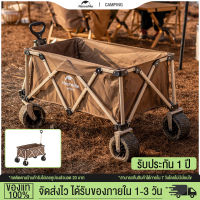 Naturehike 140L รถเข็นแบบพกพา 4-Way พับรถเข็น 600D ผ้า Oxford Camp Outing Sundry Storage เครื่องมือรถ 98x55x73 ซม.