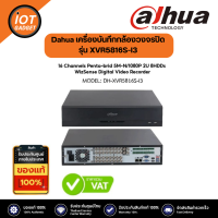 Dahua เครื่องบันทึกกล้องวงจรปิด รุ่น XVR5816S-I3 16ch Penta-brid 5M-N/1080P 2U 8HDDs WizSense