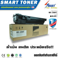 ส่งฟรี !! MX-238AT ตลับหมึกเทียบเท่า ใช้กับ เครื่องถ่ายเอกสาร SHARP รุ่น AR-6120N / AR-6131N ราคา