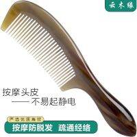 ┅ comb natural quality goods large web celebrity portable combs giving gifts meridian massage female