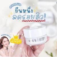 New EVES !! “ขาว คลีน คูล” ไวท์ รีวิล ไบร์ทเทนนิ่ง ครีมเจลโฟกัส บอกลาผิวเสียเป็นผิวสวย มีออร่า ครีมเจลอีฟส์ EVES อีฟส์ อีฟ จ๋า