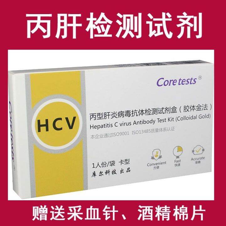 Hepatitis C test strip HCV hepatitis antibody detection kit | Lazada PH