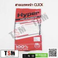 สายเบรคหน้ามอเตอร์ไซค์ Honda Click สายเบรคหน้ามอเตอร์ไซค์คุณภาพดีจากโรงงาน มีประกันทุกเส้น จัดส่งรวดเร็ว เก็บเงินปลายทางได้