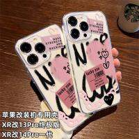 XR ถึง 14Pro Apple XR ดัดแปลง 13Pro สุดยอดเครื่องดัดแปลงเฉพาะเคสโทรศัพท์มือถือป้องกันการตกที่รวมทุกอย่าง