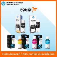 Xc ฟีล์มถ่ายรูป -- หมึกพิมพ์แท้ HP GT53 BK, GT53XL BK , GT52 CMY  Original Ink Bottle (1VV21AA,1VV22AA,M0H54AA,M0H55AA,M0H56AA) #ฟิล์มถ่ายรูปมีลาย  #ฟีล์ม  #ฟีล์มกล้อง