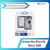 ชุดชาร์จสำหรับซัมซุง Flash Charge สายชาร์จ+หัวชาร์จ Micro USB