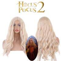 Sarah Sanderson Wig 2022 Hocus Pocus Light Gold Long Curly Hair Cosplay Halloween Carnival Role Play Party Cos Props Crazy Witch