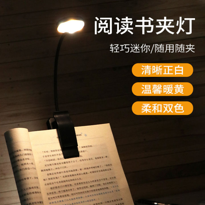 โคมไฟตั้งโต๊ะขนาดเล็กของผู้ผลิตพร้อมไฟแสดงสถานะพับได้-led-โคมไฟตั้งโต๊ะ-usb-คลิปอ่านไฟอ่านหนังสือ