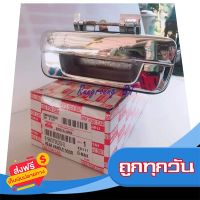 ?ส่งฟรี เก็บปลายทาง มือเปิดกะบะท้าย มือเปิดฝาท้าย D-MAX  ปี03-11 สีชุปโครเมี่ยม แท้ ส่งจากกรุงเทพ