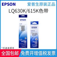 原装爱普生630k色带架LQ630K 610K 615K 735K LQ-730K 82KF色带芯