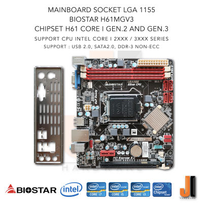 Mainboard Biostar H61MGV3 (LGA1155) Support Intel Core i Gen.2XXX and Gen.3XXX (สินค้ามือสองสภาพดีมีฝาหลัง)