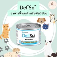 DeliSci Excella Excellent for recovery อาหารฟื้นฟูสําหรับสัตว์ป่วย ขาดสารอาหาร และพักฟื้นหลังการผ่าตัด ที่ต้องการพลังงาน